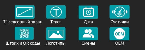 Термоструйный маркиратор Sojet Elfin 2 характеристики