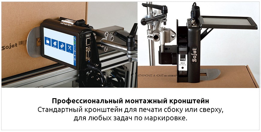 Термоструйный маркиратор Sojet Elfin 1 варианты установки