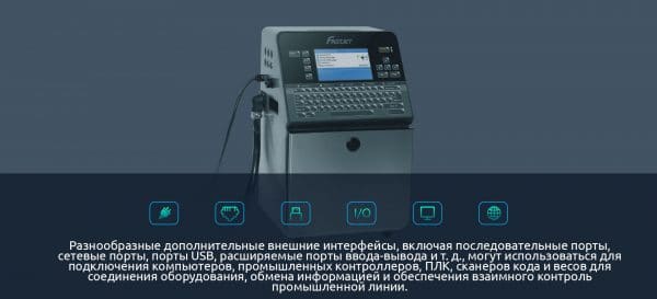 Каплеструйный маркиратор Fastjet F560