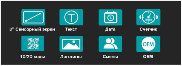 Термоструйный маркиратор Sojet V2
